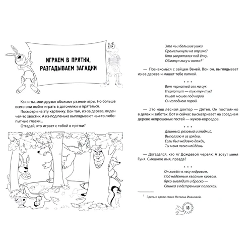 Самый-самый. Книга для дошкольников. Осваиваем письмо, счет, рисуем и учимся читать: Производитель Весь