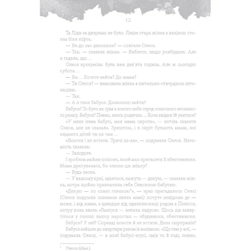Володимир Лис: Країна гіркої ніжності: Обкладинка Тверда