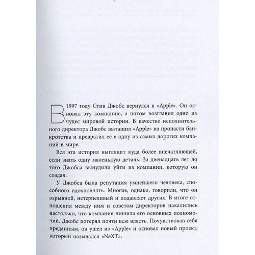 Джастин Барисо: EQ. Эмоциональный интеллект на практике. Как управлять своими эмоциями и не позволять им управлять вами фото 7