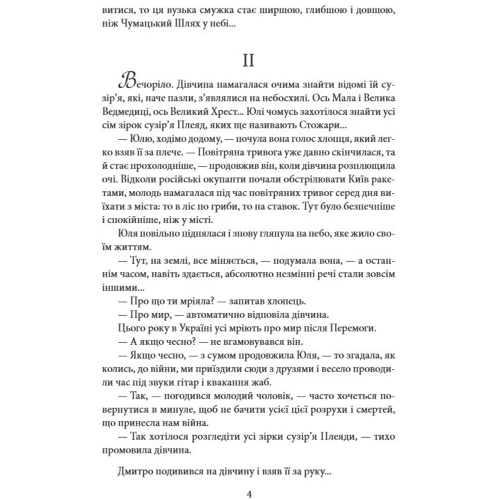 Ігор Курус: Знайти Атлантиду. Книга 3. Прадавній код: Производитель Фолио