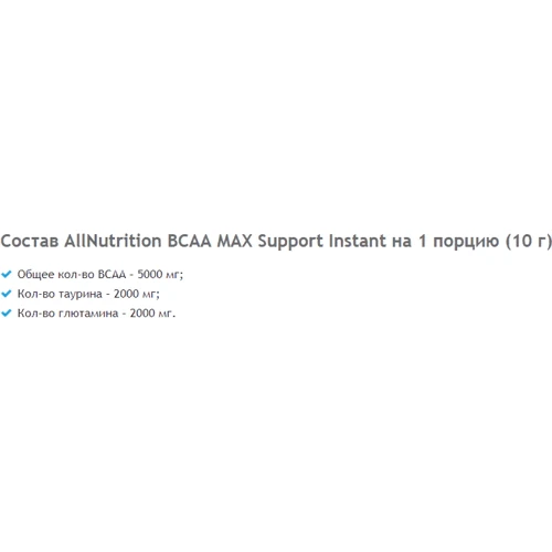 Амінокислота для спорту All Nutrition BCAA Max Support Instant 500 g /50 servings/ Watermelon: Смак Кавун