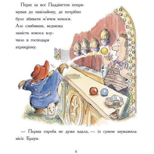 Майкл Бонд: Ведмежа Паддінгтон. Велика книга історій: Количество страниц 160