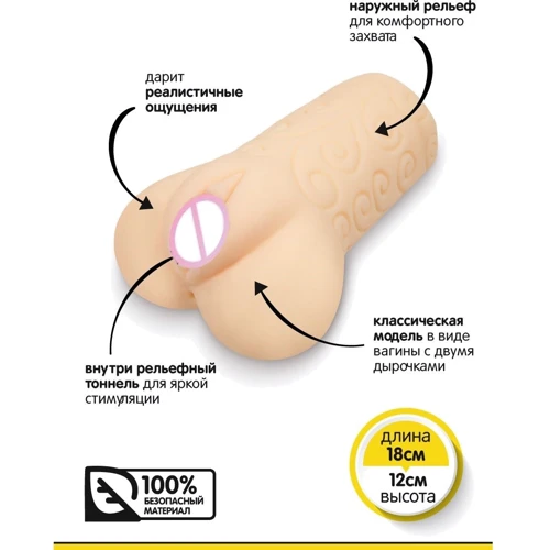 Мастурбатор вагина с двумя дырочками Brazzers, 18х12 см