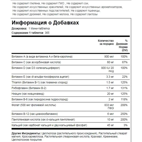 Piping Rock One Daily Essential Multi 365 tabl Ежедневный комплекс витаминов: Тип Мультивитамины