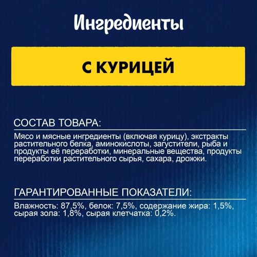 Влажный корм для котов Felix Soup GiG Суп с курицей 48 г (7613036632331) фото 8