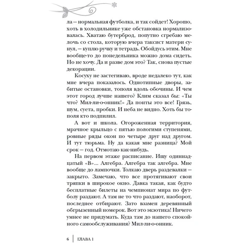 Мария Евсеева: Куда улетают самолеты: Обложка Твердая