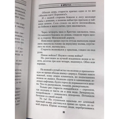 Борис Акунин: Вдовий плат: Автор Борис Акунин