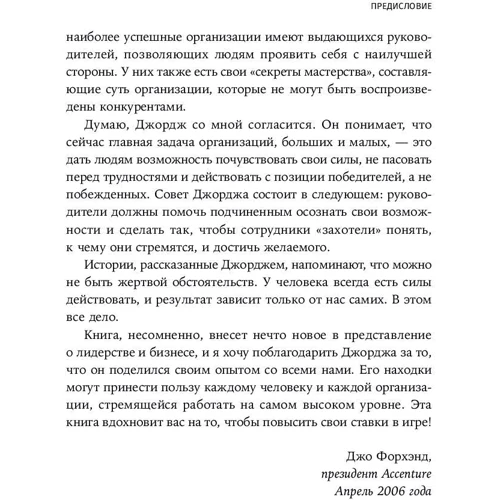 Джордж Колрізер: Знайти вихід. Як зберегти самовладання і вибратися з глухого кута: Кількість сторінок 248