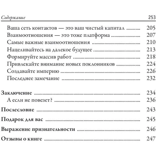 Райан Холидей: Хит продаж. Как создавать и продвигать творческие проекты: Автор Райан Холидей