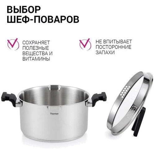 Кастрюля Fissman Eliz с крышкой 24x13см 5.6л (5319): Материал корпуса Нержавеющая сталь