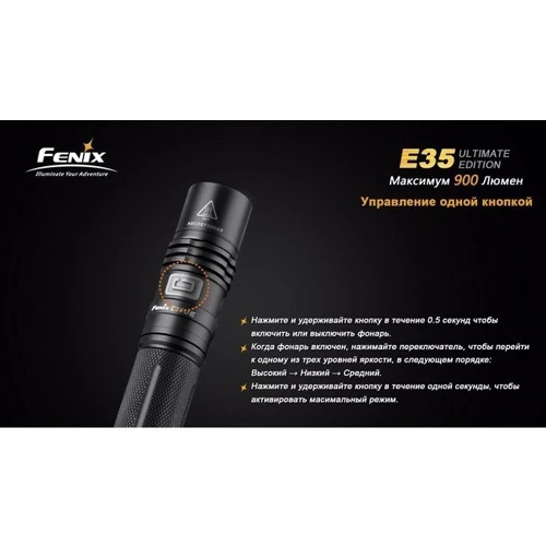 Ліхтар Fenix E35 UE: Вага, г 72