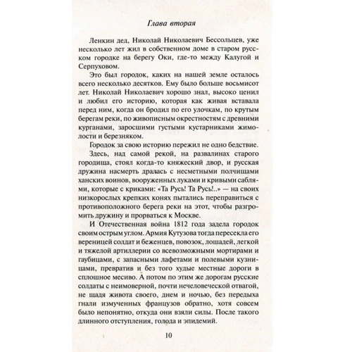 Владимир Железников: Чучело: ISBN 978-617-660-253-8