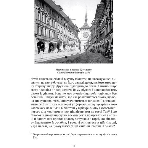 Алан Лайтмен: Сні Айнштайна: ISBN 978-617-629-812-0