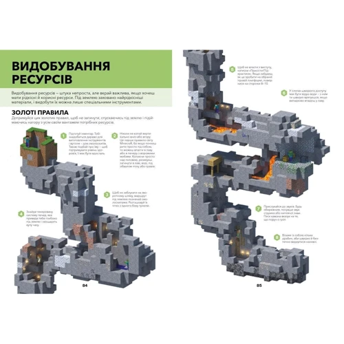 MINECRAFT Довідник Дослідника: ISBN 978-617-7688-20-3