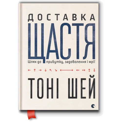 Доставка щастя