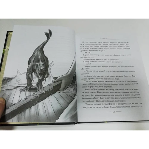 Джей Джей Барридж: Проклятие забытой карты (#2): ISBN 978-5-04-091810-2