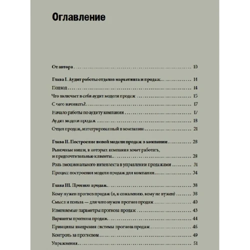 Радміла Лукич: Управління продажами: Обкладинка Тверда