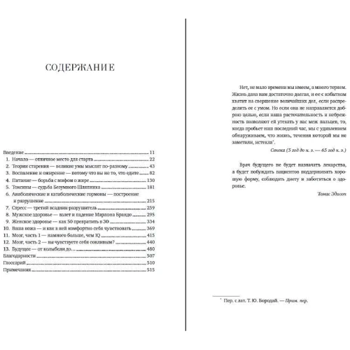 Дункан Кармайкл: Молодість назавжди. Як уповільнити процеси старіння і зберегти здоров'я: Обкладинка Тверда