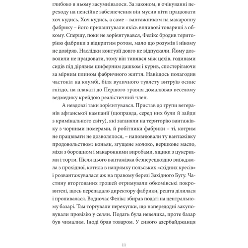 Артем Чех: Хто ти такий?: Автор Артем Чех