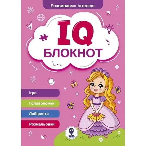 IQ Блокнот. Комплект із 4 книг: Количество страниц 64