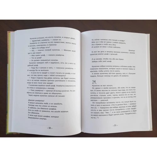 Тоон Теллеген: Счастье кузнечика: Количество страниц 120