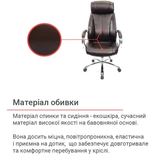 Крісло АКЛАС Сетиф CH ANF Коричневе PU-темно-коричневе (00011201): Матеріал оббивки Искусственная кожа