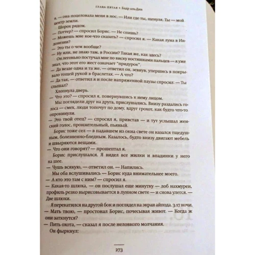Щегол