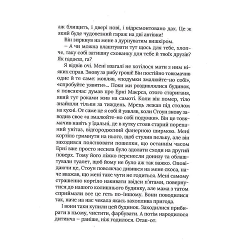 Девід Алмонд: Скелліґ: Обложка Твердая