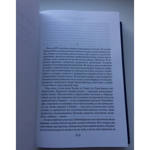 Арчибальд Кронін. замок Броуді: Обкладинка Тверда