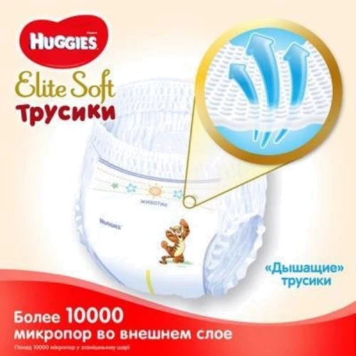 Huggies Pants 4 Conv Elite Soft 21 фото 5