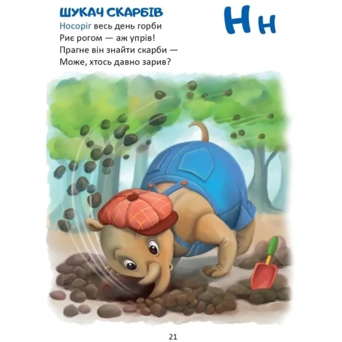 Володимир Верховень: Жива алфавіт і цифра: Кількість сторінок 64