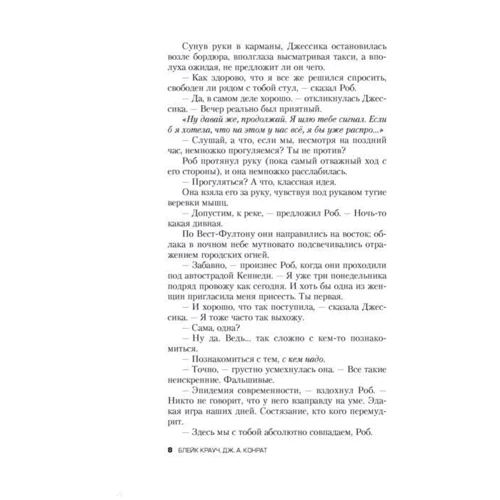 Дев'яте коло: Обкладинка Тверда