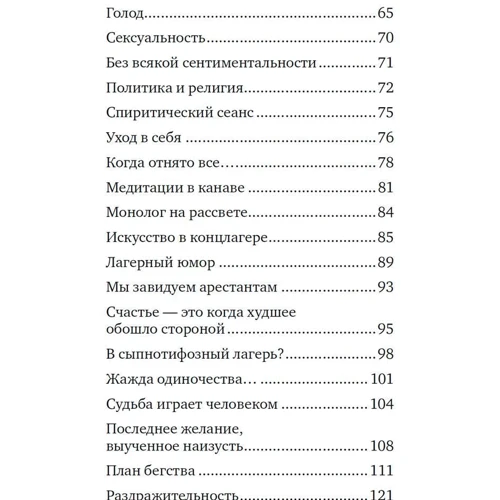 Віктор Франкл: Сказати життя "Так!": Психолог в концтаборі: Жанр Популярна психологія