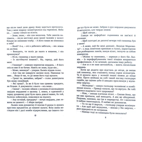 Олександр Шелепало: Шакал: Обкладинка Твердая
