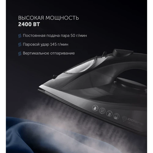 Утюг Polaris PIR 2430K: Цвет черный