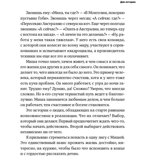 Станіслав Воробйов: самозапуску. Візьми життя в свої руки: Жанр Популярна психологія