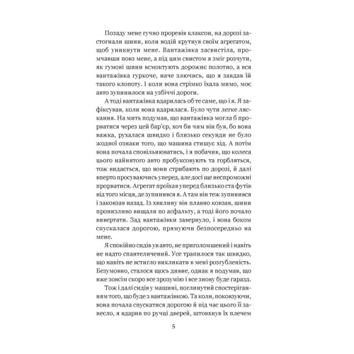 Кліффорд Сімак: Всяке тіло - трава: ISBN 978-966-10-5150-7