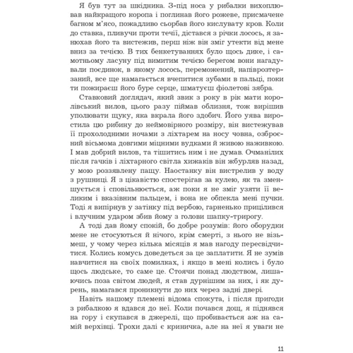 Мілош Урбан: Водяник. Зелений роман: Автор Милош Урбан