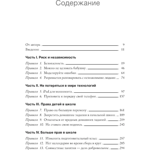 Хізер Шумейкер. Домашні завдання - це шкідливо!: Обкладинка Тверда