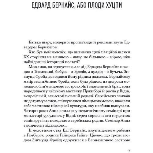Галина Петросаняк: Наш сусід Альберт Гофман: Кількість сторінок 152