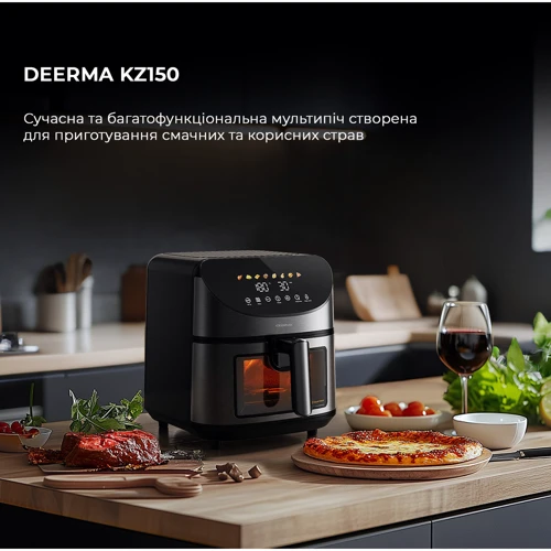 Мультипіч Deerma Air Fryer KZ150 8L (DEM-KZ150W)