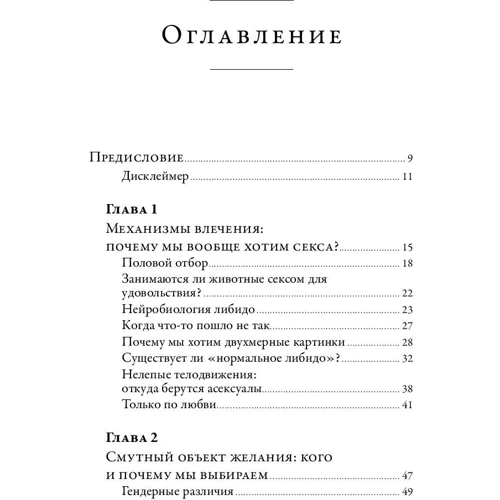Секс: Від нейробіології лібідо до віртуального порно фото 7