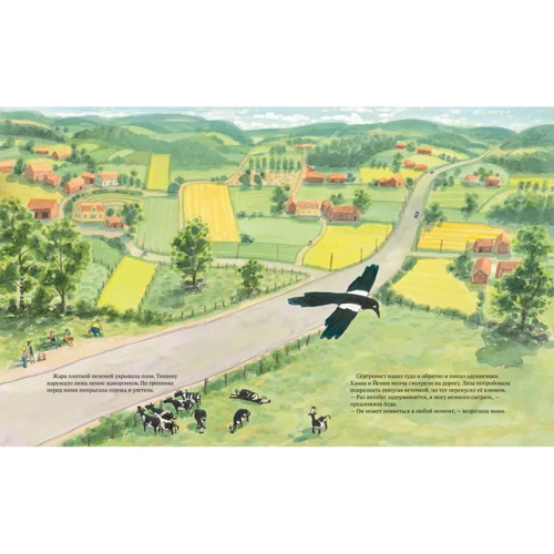 Свен Нурдквист: Лиза ждет автобуса: ISBN 978-5-906640-56-7