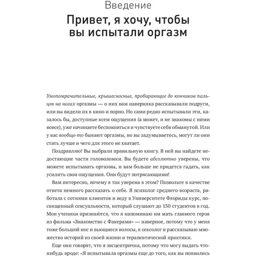 Лори Минц: Точка наслаждения. Ключ к женскому оргазму: Обложка Мягкая