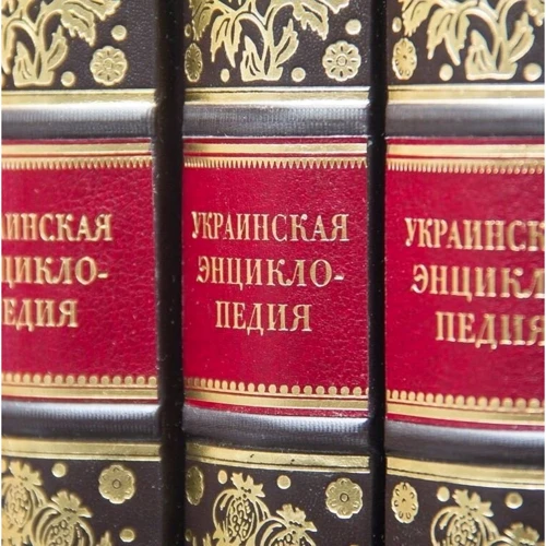 Библиотека "Украинская энциклопедия": Производитель Купола
