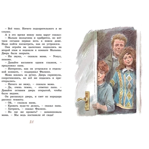 Анне-Катрине Вестли: Щепкин и дело о ботинках: Автор Анне-Катрине Вестли