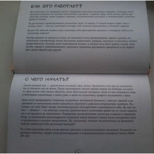 Светлана Горн: НЕ ПРОСПИ СВОЮ ЖИЗНЬ. 10 недель интенсива по саморазвитию: Производитель Эксмо