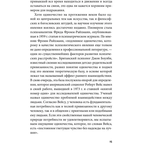 Нійна Юнттіла: Нуль друзів. Як допомогти дитині впоратися з самотністю: Кількість сторінок 230