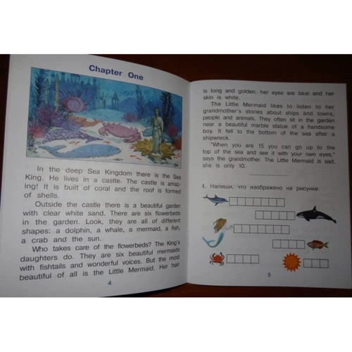 The Little Mermaid: Производитель Айрис