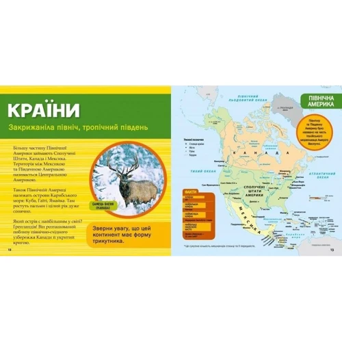 Елізабет Карні: Моя перша велика книжка Про світ: Обложка Твердая